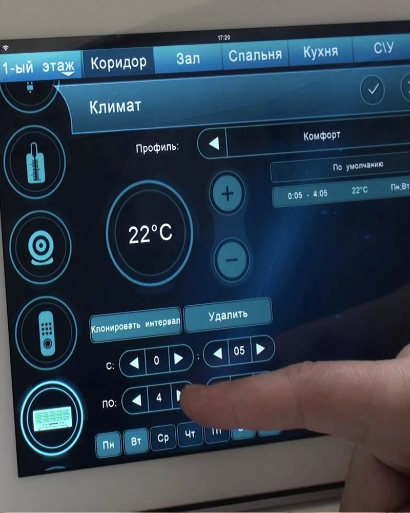 Система Smarthouse